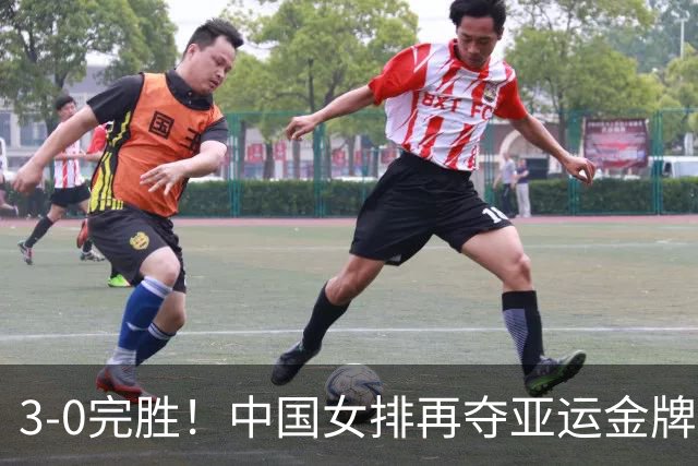 3-0完胜！中国女排再夺亚运金牌，日本主帅坦言实力差距